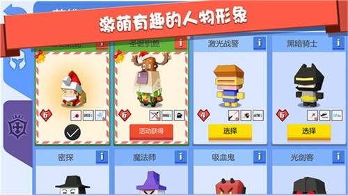 弓箭手大作战2024正版的图册