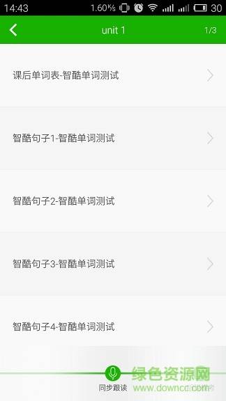 西安智酷教育app的图册
