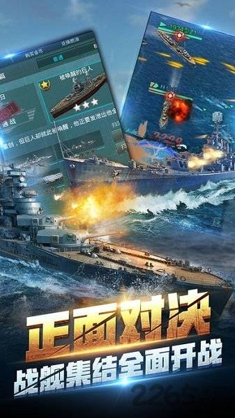 呼叫战舰中文破解版的图册