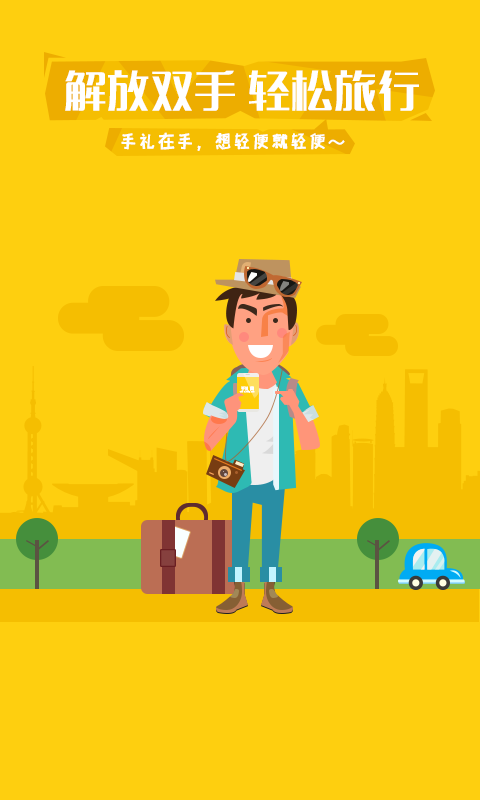 手礼网手机版的图册