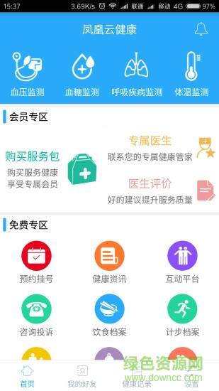 凤凰云健康的图册