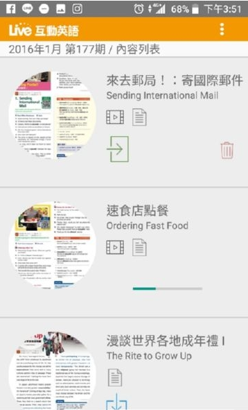 Live互动英语的图册