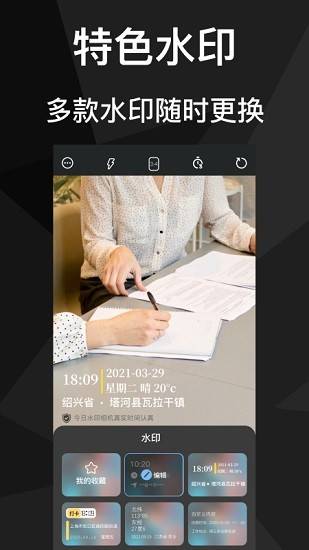 地理位置相机软件的图册