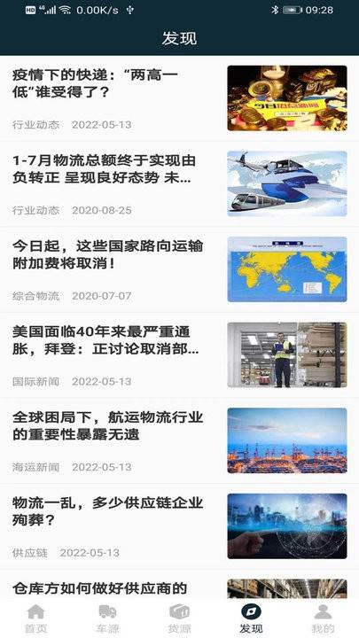 YueDa物流运输的图册