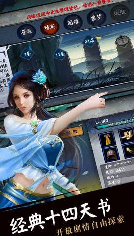 流浪侠客手游九游版的图册