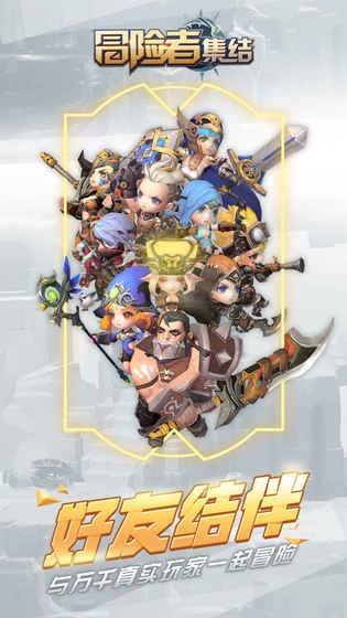 冒险者集结果盘版的图册