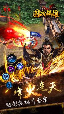 国战群雄的图册