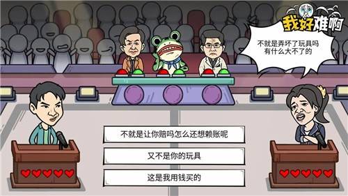 我好难啊的图册