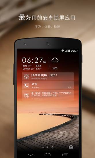 go锁屏软件(3D主题美化解锁)的图册