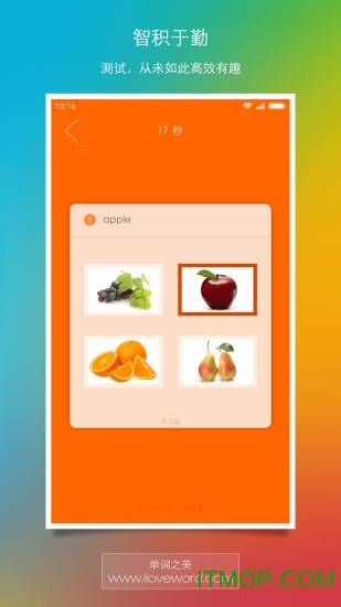 单词之美托福手机版的图册