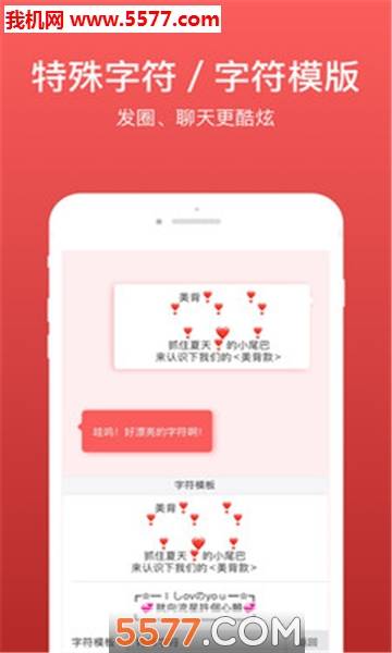 微脉输入法最新版本的图册