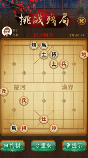 象棋争霸的图册