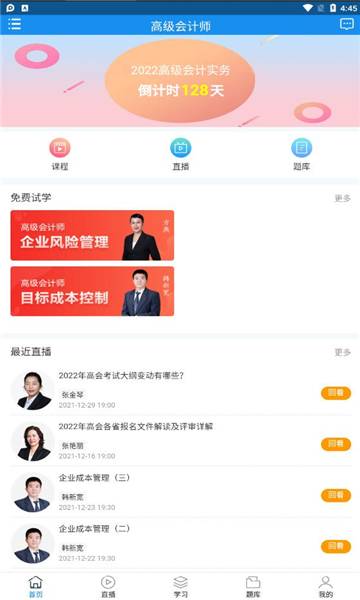 领匠云课堂平台的图册