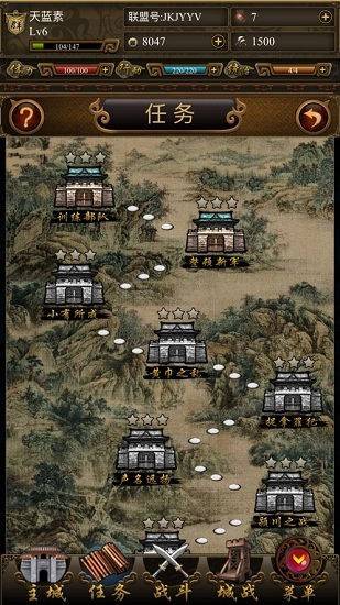 重返三国经典版手游的图册