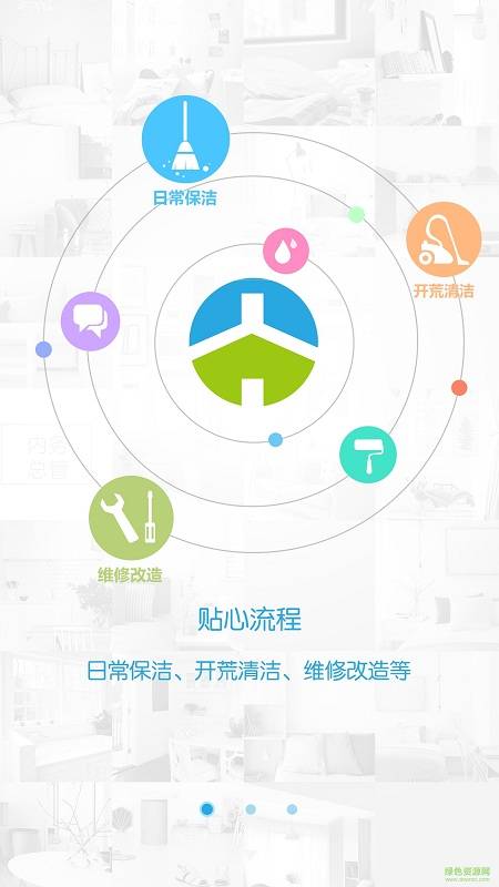 内务总管家政的图册