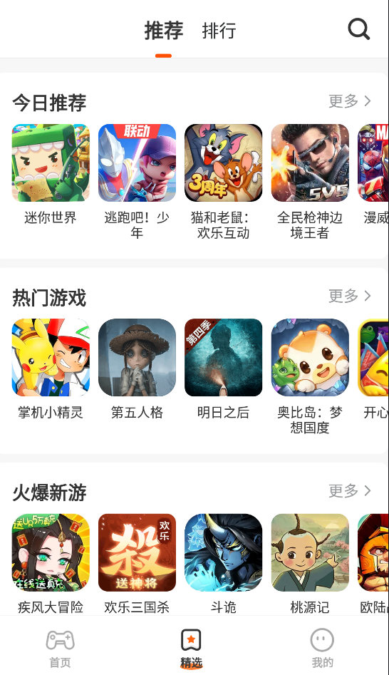 樱花迷你秀下载安装免费最新版的图册