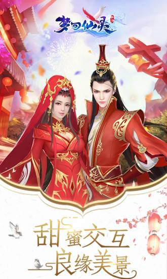 梦回仙灵果盘版的图册