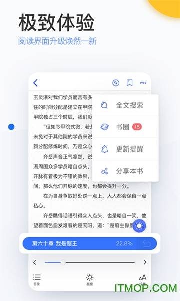陌上小说手机版的图册