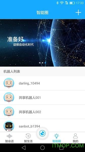 奇联(智能语音助手)的图册