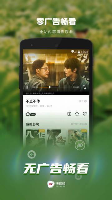 沃视频安卓版的图册