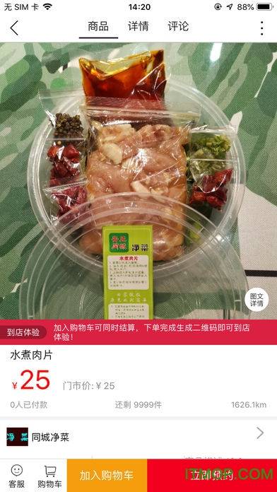 安丘同城的图册