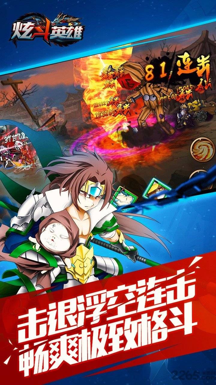 炫斗英雄手游九游版的图册