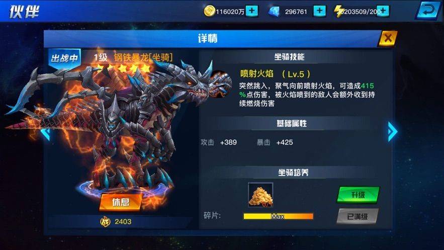 地下城异界格斗手游的图册