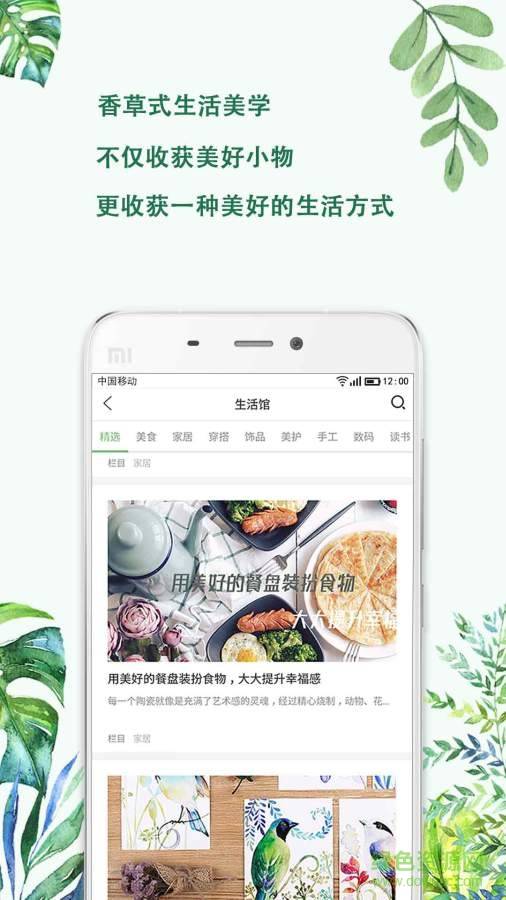 香草岛手机版的图册