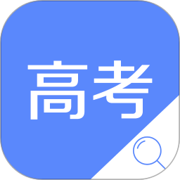 高考查分手机版