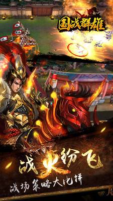 国战群雄的图册