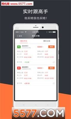 点点盈官方版(点点投顾)的图册