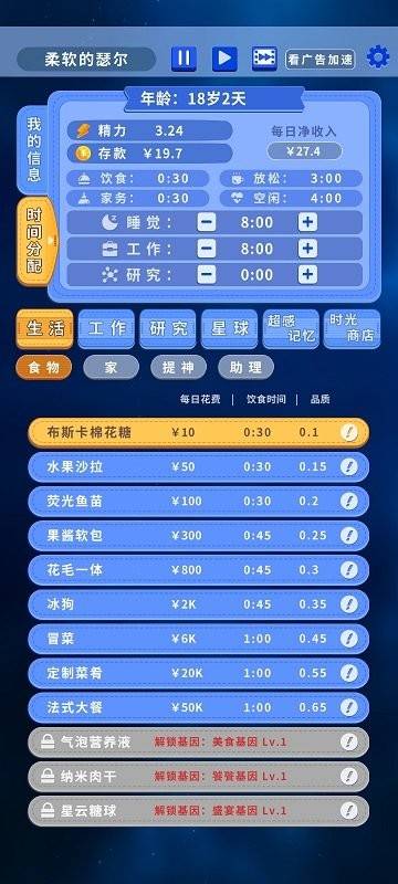 时间穿越手机版的图册