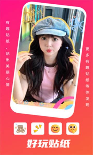 野花谷相机安卓版的图册