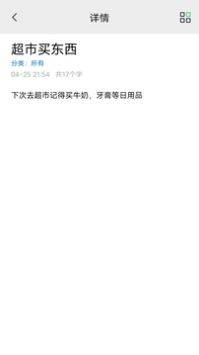 简易记事本的图册