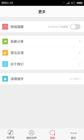 51铃声馆的图册