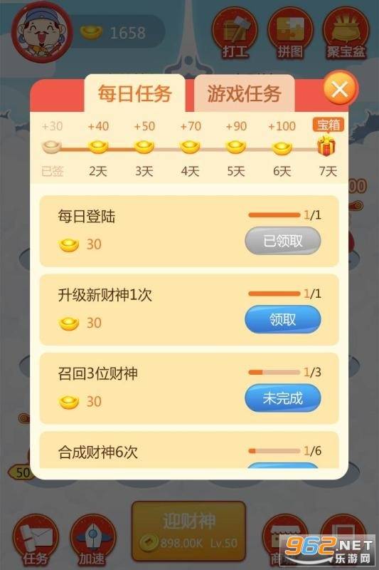 拜财神秒提现版的图册