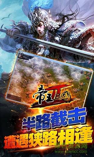 帝王三国2oppo版的图册