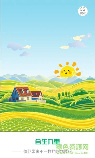 合生九里的图册