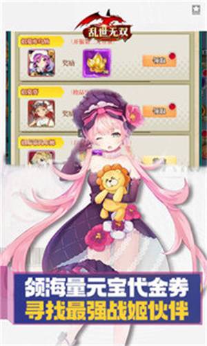 乱世无双破解版内置菜单最新版 v1.0.0 安卓版的图册