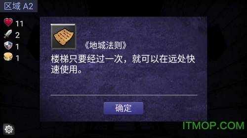 拓扑地城逃生的图册