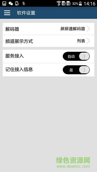 屏屏通2016的图册