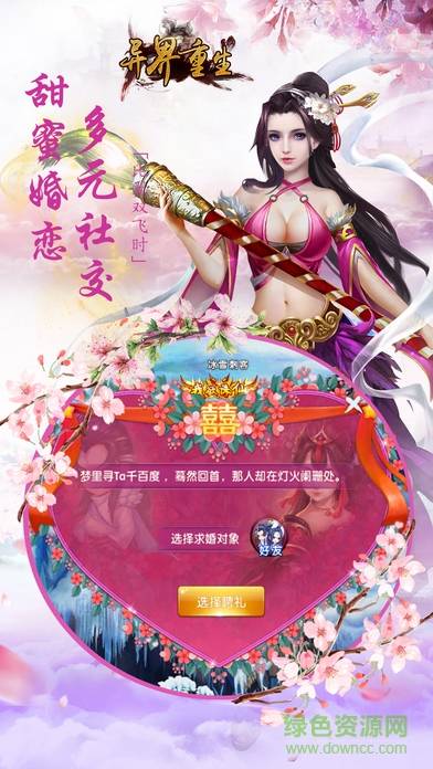 异界重生的图册