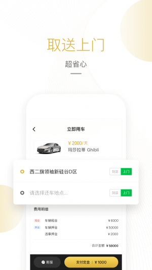 蝙蝠超跑的图册