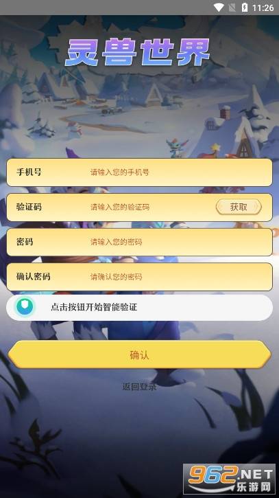 灵兽世界首码官方的图册