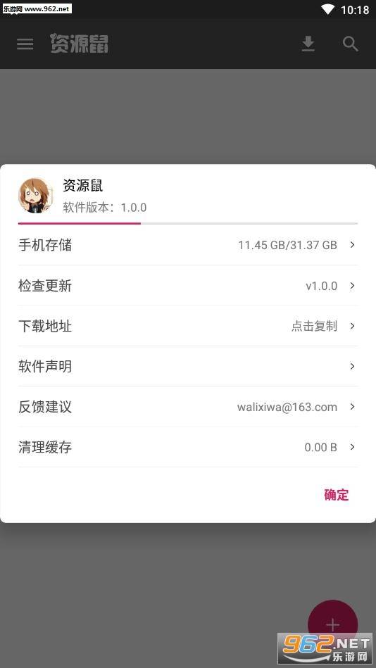 资源鼠app的图册