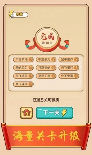 成语红包群官方正版的图册