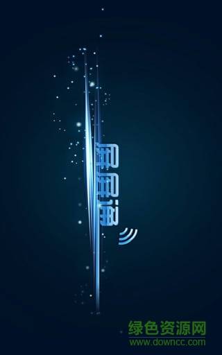 屏屏通2016的图册