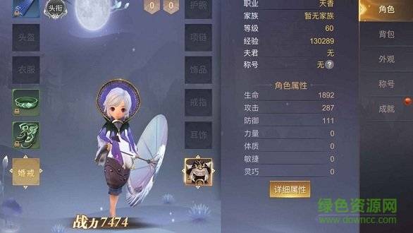 少侠且慢行游戏的图册