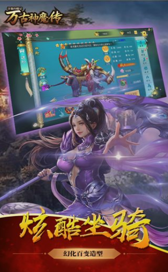 万古神魔传的图册