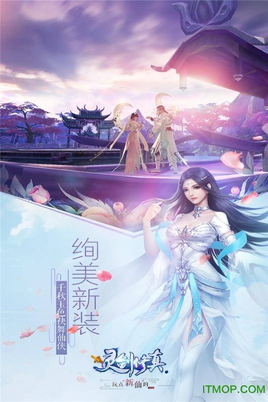 飘渺仙剑无限元宝破解版的图册